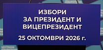 ВАЖНО!!! ГРАФИК ЗА РАЗДАВАНЕ НА ИЗБОРНИ МАТЕРИАЛИ